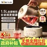 小熊（Bear）全玻璃养生壶 纯玻璃煮茶壶恒温壶 多功能炖煮花茶壶烧水壶 1.5L YSH-H15L2