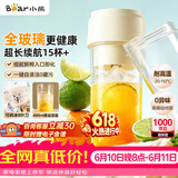 小熊（Bear）全玻璃榨汁机 无线便携榨汁杯 家用可碎冰果汁机小型多功能果蔬料理 电动奶昔随行搅拌杯LLJ-F04E2