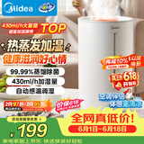 美的（Midea）【蒸馏杀菌】热蒸发空气加湿器家用卧室鼻炎孕妇婴幼小型便携空调风扇清凉伴侣桌面礼物SR-3R50