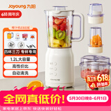 九阳（Joyoung）榨汁料理机 多功能易清洗家用1.2升搅拌机 打米糊果汁机婴儿辅食机 四杯JYL-C022E【价保618】