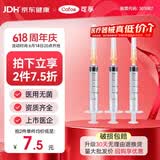 可孚 一次性注射器医用无菌针管针筒带针头喂食喂药器 10支2ml*0.5