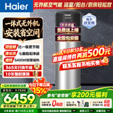 海尔（Haier）新1.5匹空气能热水器200升超一级能效双变频80℃高水温杀菌家用热泵源电辅热水器商用以旧换新安装 216升一体机省空间顶配【净水洗】 变频 带电辅热