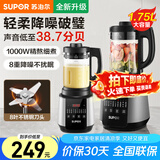 苏泊尔（SUPOR）破壁机多功能家用豆浆机加热破壁料理机搅拌机辅食机榨汁机宝宝营养粥 1.75L【单杯】