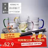 富光 玻璃杯茶杯透明泡花茶杯带把手杯子客厅水杯家庭套装男女牛奶杯 把手杯（4只彩色）+茶盘