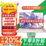 朕想品优【热销100W+学生补贴30%】2026新款笔记本电脑酷睿i7/I9满血6G独显高性能游戏本办公AI设计轻薄本 2026新款酷睿I7级【女神粉4K+护眼屏满血核显】性能本 24G+512G高速