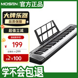 莫森（MOSEN）BD-668P电子琴 61键便携式儿童教学多功能入门琴 时尚款智睿黑