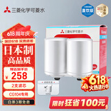 可菱水家用净水器滤芯 适用于水龙头过滤器CG104专用龙头型滤水器超滤日本原装进口 三菱净水器滤芯CGC4W 【日本制】一盒CGC4W滤芯