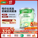 三棵树漆内墙底漆净味抗碱通用乳胶漆墙面随心底漆油漆涂料白色 15L