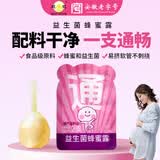 鲍记益生菌蜂蜜露孕妇待产包用品儿童老人蜂蜜栓旅行便携装