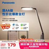 松下（Panasonic）护眼灯AA级 学习台灯 学生宿舍卧室 致飒黑色款