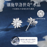 银千惠999纯银雪花耳钉女士2026新款轻奢高级感耳环耳饰生日礼物送女友 足银旋转雪花耳钉/施华洛世奇水晶+七仓配送/当次日达 精美礼盒送老婆/配首饰证书/气质女款女生礼物