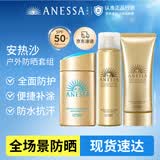 安热沙（Anessa）小金瓶60ml+金啫喱90g+金灿倍护防晒喷雾60g防晒霜礼物京东自营