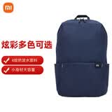 小米双肩包男小背包10L深蓝色户外休闲书包女运动多场景适用