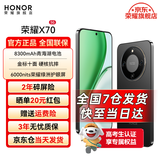 荣耀X70 焕新版 新品5G手机 金标十面抗摔 IP69防水 8300mAh青海湖电池 幻夜黑 8GB+256GB【焕新版】 官方标配