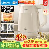 美的（Midea）电热水壶2L大容量2200W速沸双层防烫316L母婴级无缝内胆SH20M119PRO【价保618】