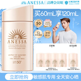 安热沙（Anessa）【采销直播间】倍护防晒乳亲肤型60mL粉金瓶防晒霜礼物京东自营