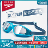 速比涛（Speedo）青少年宽视镀膜泳镜游泳装备男女童通用高清防雾 海蓝/金色
