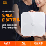 好体知（bodivis）清华原同方体脂秤 好体知体脂称 体重秤家用电子秤 APP蓝牙脂肪秤 精准测量21项人体数据 大白M1