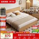 全友家居 北欧原木风次卧室家用双人床1.5米x2米现代简约板式大床家具