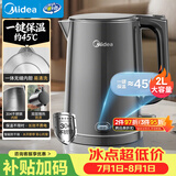 美的（Midea）烧水壶电水壶一键保温自动断电保温一体1.5L容量304食品级无缝不锈钢恒温壶冲奶泡茶MK-SHE1520