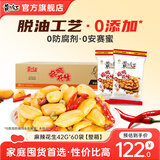 黄飞红 麻辣花生整箱装囤货210g麻辣花生米批发零食坚果下酒菜黄飞鸿 麻辣花生 42g *60袋【整箱装】