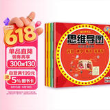 我们的节日：3-6岁幼儿思维导图记忆力游戏（元旦 除夕 春节  元宵 清明  端午 中秋 重阳  丰收  冬至  腊八 祭灶的传统节日）(中国环境标志产品 绿色印刷)  