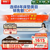 喜临门梦蝶床垫 祝绪丹同款乳胶椰棕床垫抗菌防螨独袋弹簧床垫 1.8x2米