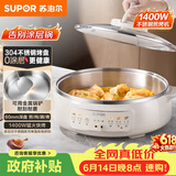 苏泊尔（SUPOR）电饼铛 0涂层 不锈钢电饼档家用 煎饼锅烤肉锅 烙饼锅早餐机煎烤机火锅煮锅 60mm加深 JT30A819