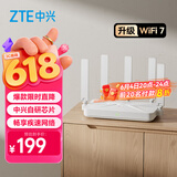 中兴（ZTE）巡天BE3600Pro 2.5G网口千兆无线家用路由器 双频聚合WiFi7 智能游戏加速上网管理