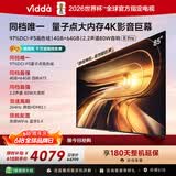 Vidda R Pro 85英寸 【价保618】海信电视 264Hz高刷 QD量子点 一级能效补贴液晶电视机85VR1Q-PRO
