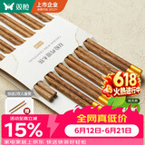 双枪百年龄鸡翅木筷子 家用高档防霉筷子防滑耐高温10＋2家庭礼盒