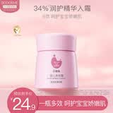 贝德美蓝甘菊婴儿面霜35g 宝宝儿童多效霜 身体乳保湿露 滋润补水护肤