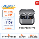 三星 Samsung【政府补贴】Buds3 Pro 自适应主动降噪无线运动蓝牙耳机/AI同传翻译耳机/618送礼 星际银