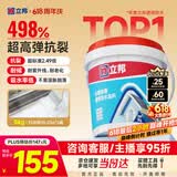 立邦 外墙防水涂料透明防水胶窗台防水补漏材料透明堵漏胶渗透型 5kg