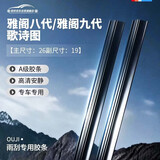 欧积雨刮器胶条雨刷胶条本田雅阁八代08-13款/雅阁九代14款-19款歌诗图雨刮条胶条【适配原车骨架】