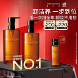 植村秀琥珀卸妆油450ml*2 礼盒套装 护肤清洁 细致毛孔 生日礼物送女友
