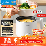 美的（Midea）电煮锅 宿舍小电锅 电蒸锅 学生寝室一体泡面小火锅电煮锅 多功能锅 电热锅 XZE1613 配蒸笼 1.7L