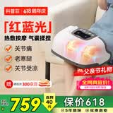 科普菲膝盖热敷滑膜炎半月板红外线发热护膝腿部膝关节加热老寒腿保暖按摩仪器老人父亲节端午节生日礼物