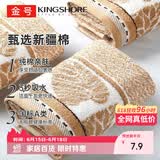 金号毛巾家纺 A类纯棉吸水运动洁面巾 洗脸毛巾棕色系  70*34cm/条
