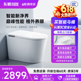 东鹏（DONGPENG）新品官方智能马桶一体机无水压抑菌自动翻盖即热式泡沫盾座便器 Z600E-语音+内置泡沫+香薰蓝泡灵 坑距请备注或联系在线客服 250/300/350/400mm