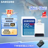 三星（SAMSUNG）512GB SD内存卡读卡器套装 高速PRO蓝卡 V30 SD相机内存卡支持单反4K 读速180MB/s写速130MB/s