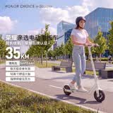 荣耀亲选 电动滑板车春季好礼续航35km 可折叠电动车代步通勤成年人学生便携可放后备箱上班上学 白