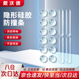 戴沃德（DIOVODER）防撞贴门把手防撞条硅胶柜门墙面车门防撞贴 加厚加大36粒【16*8mm】+防撞条*20条