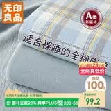 无印良品A类全棉床单单件 纯棉家用双人被单245*250cm