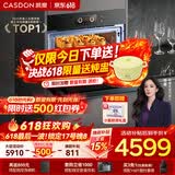 凯度（CASDON）【 双热风】60L彩屏蒸烤箱一体机嵌入式 蒸箱 烤箱 家用蒸烤炸炖5合1体SR6028FE22-ZDPro二代