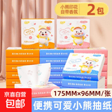 可爱小熊印花抽纸餐巾纸抽柔软面巾纸便携手帕纸卫生纸 彩色小熊印花抽纸 5层 120张*2包