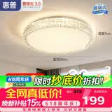 惠普轻奢led吸顶灯普瑞护眼水晶卧室书房房间中山灯具 臻之光