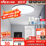 雷士（NVC）LED吸顶灯现代简约卧室书房过道阳台IP40照明 如雪黑36W