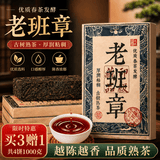 福东顺普洱茶 云南古树老班章普洱熟茶砖4饼一提共1000克 茶叶自己喝