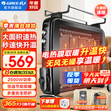 格力（GREE）家用取暖器恒温节能电热膜电暖气片速热无光防烫电暖器干衣加湿大面积烤火炉暖风机 大功率速热经典款-送转换插头 NDYC-25C-WG